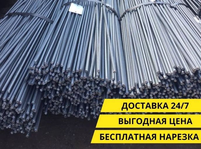 Арматура стальная строительная, в наличии есть все диаметри