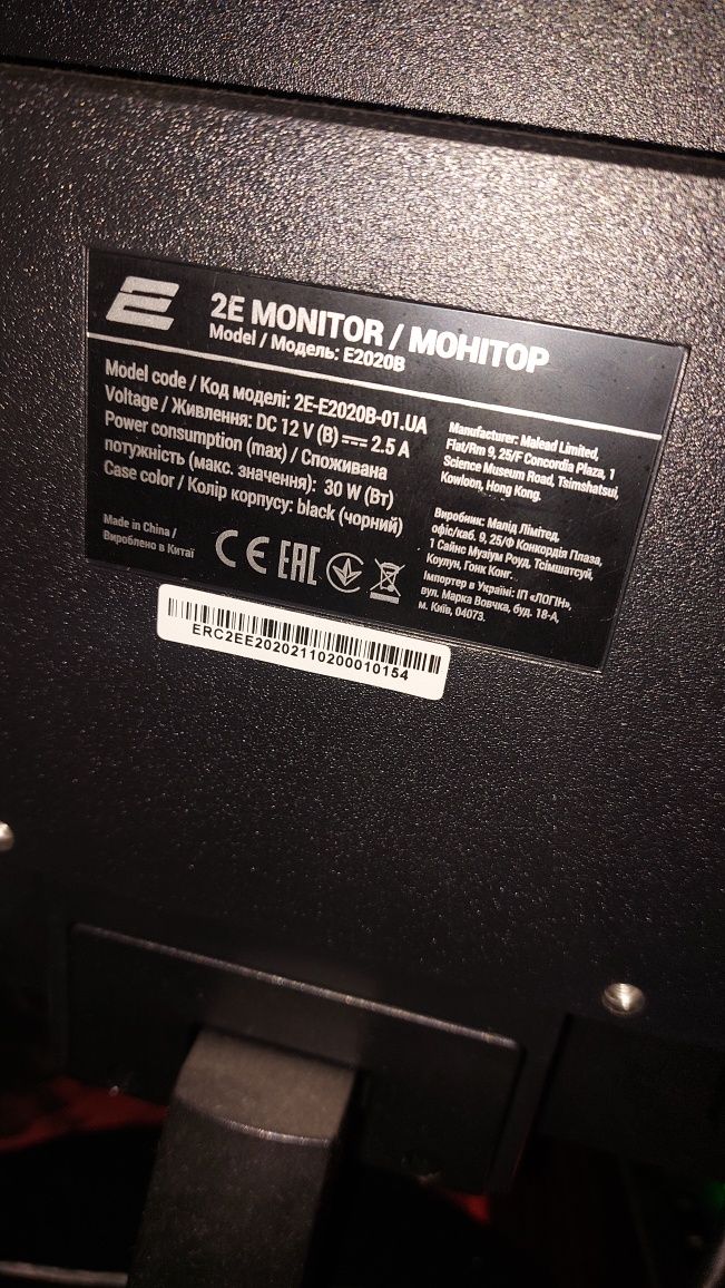 Монитор 19.5 2E E2020B