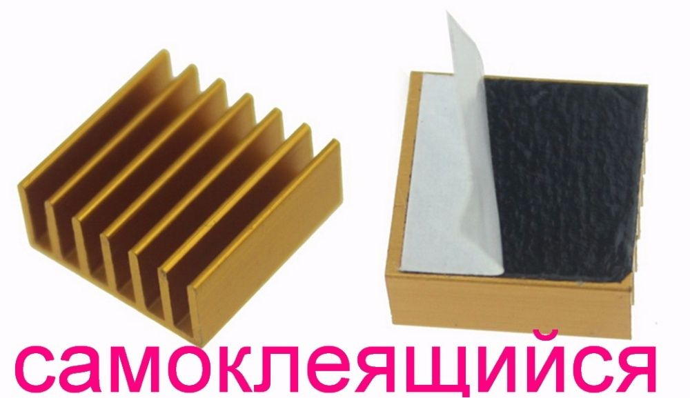 Самоклеящийся радиатор алюминиевый 14х14х6 мм цвет золото