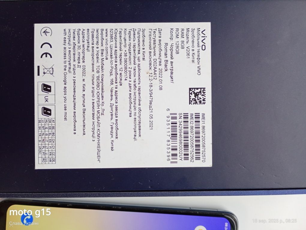 Смартфон Vivo V21e