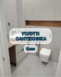 Сантехник, сантехнические услуги, хорошие цены
