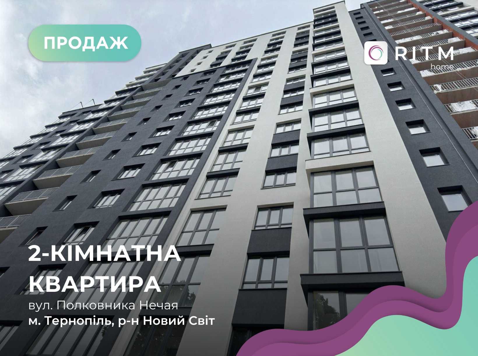Продаж 2-к. квартири ЖК "Atlanta tower" вул. Полковника Нечая 25