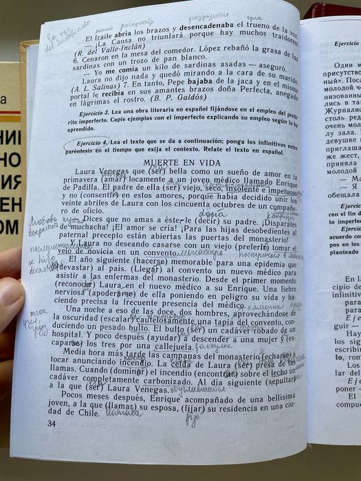 Практическая грамматика испанского языка /Современный испанский язык