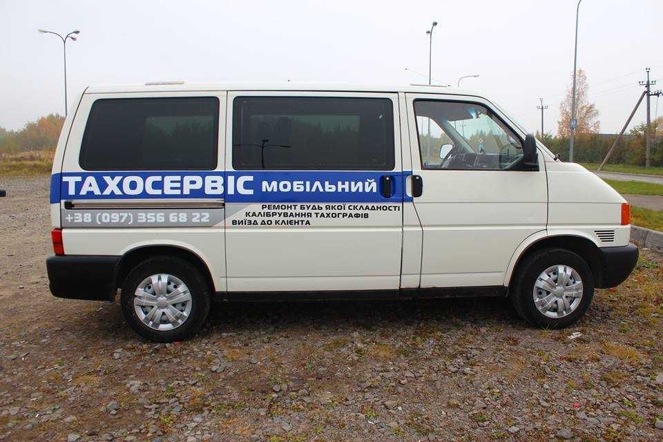 Карта водія чіп карта тахограф Код 95 ADR АДР