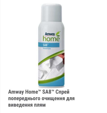 Amway Home Спрей попереднього очищення для виведення плям