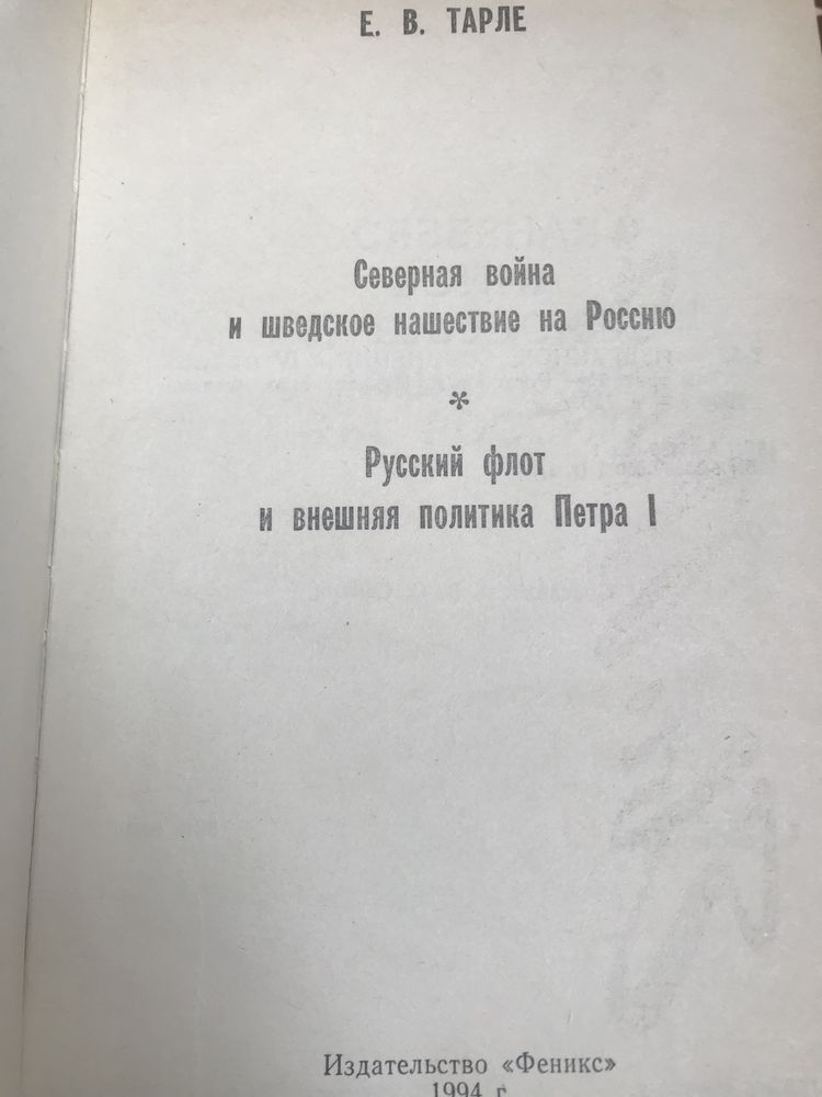 История США в 4-х томах. Е. В. Тарле.