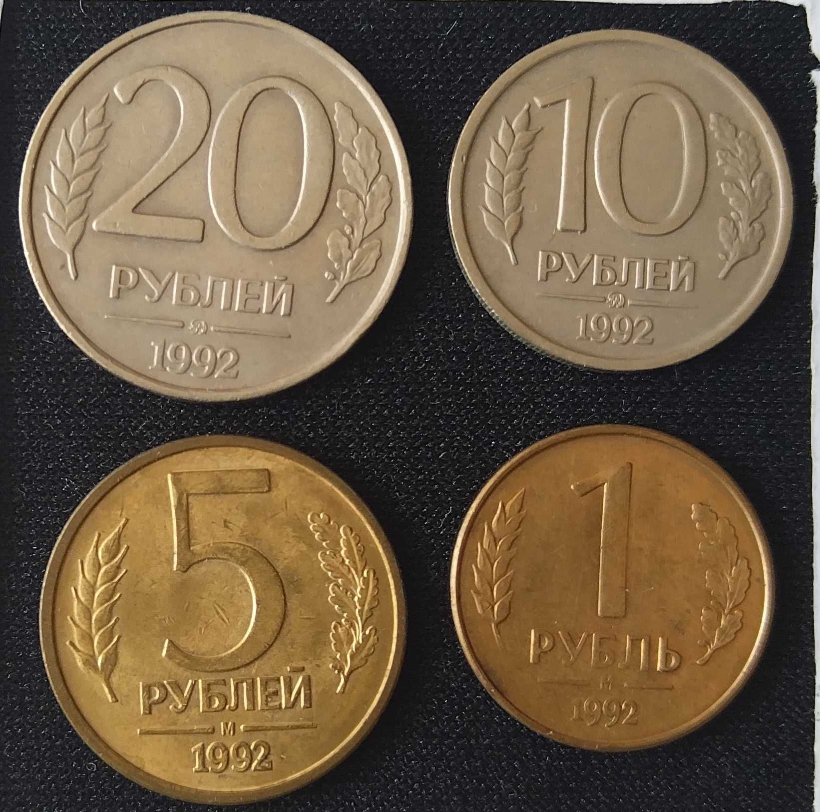 Монеты Ельцина, ГКЧП, 1993, 1997-2012, СССР 1961-1991