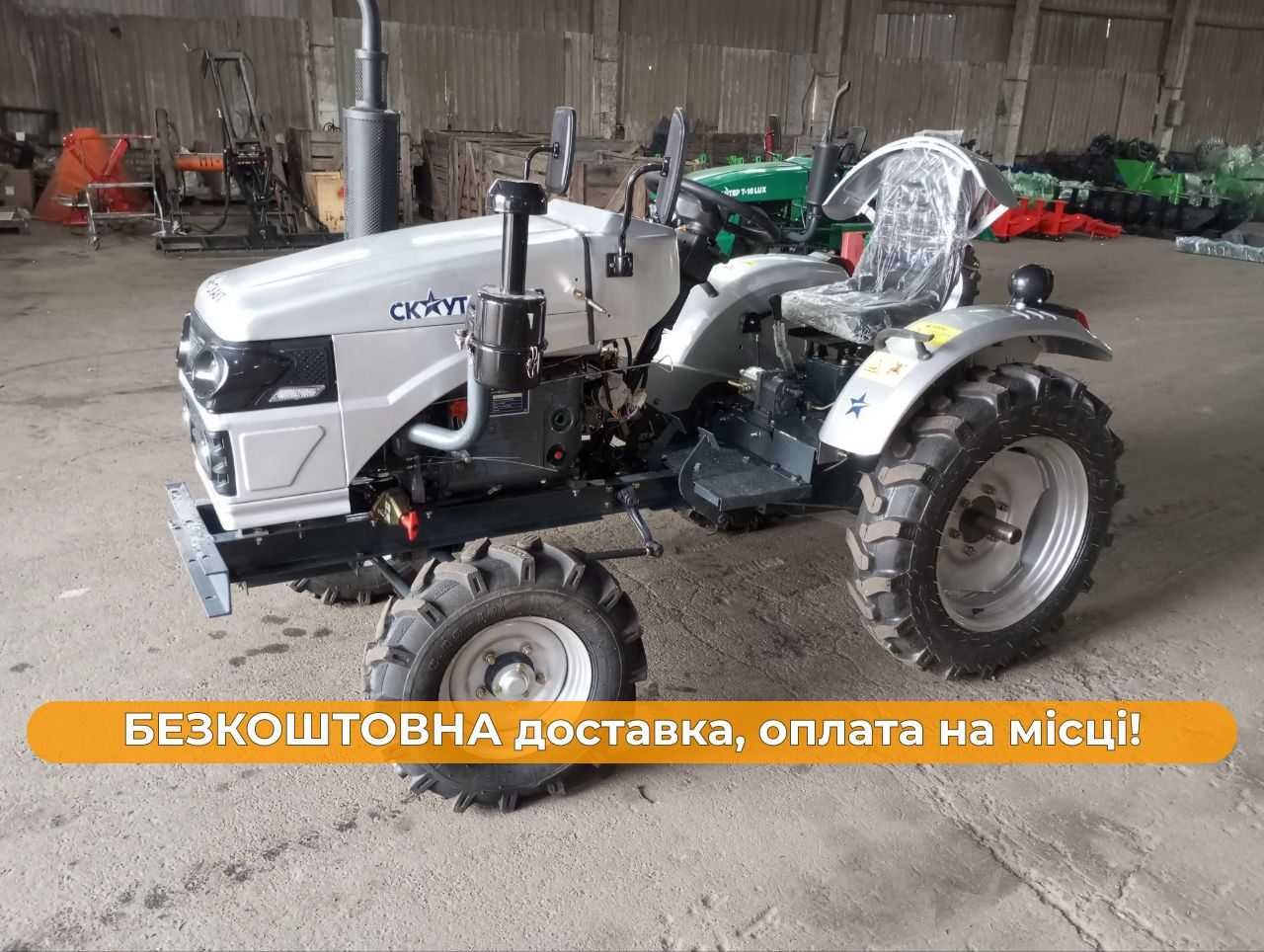 Мототрактор СКАУТ Т-220В (3-точка) +МАСЛА Безкоштовна доставка ЗІП