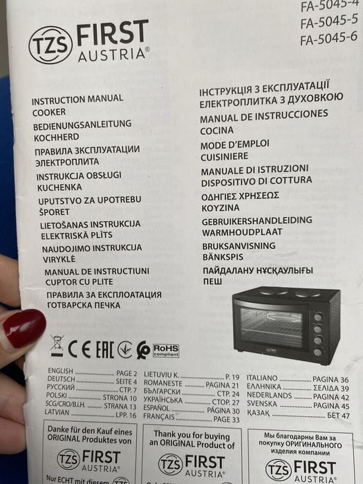 Kuchenka elektryczna z piekarnikiem First Austria