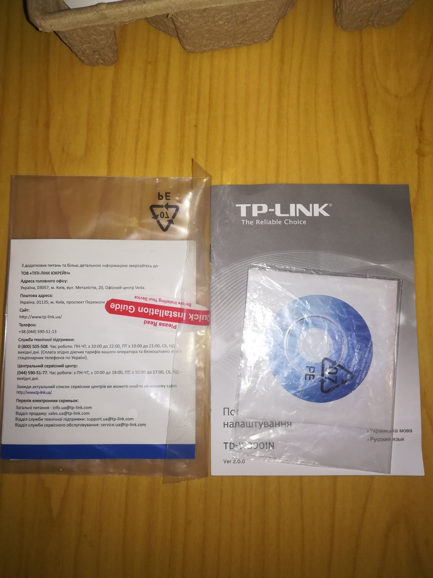 Бездротовий WI-FI роутер TP-LINK TD-W 8901 N