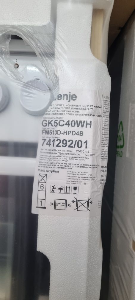 Плита газова 50×60.Gorenje GK5C41WJ..