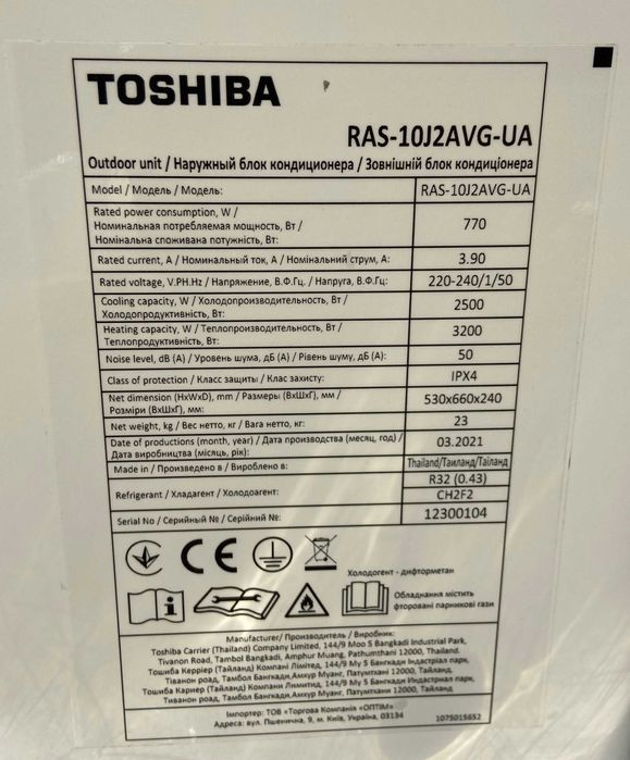 Кондиционер инверторный Toshiba 10 Seiya (до 25м2) новый, гарантия