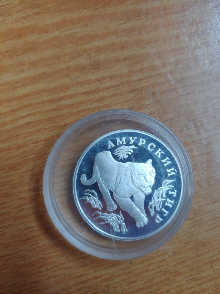 Срібна монета 1 рубль 1993 – Амурський тигр