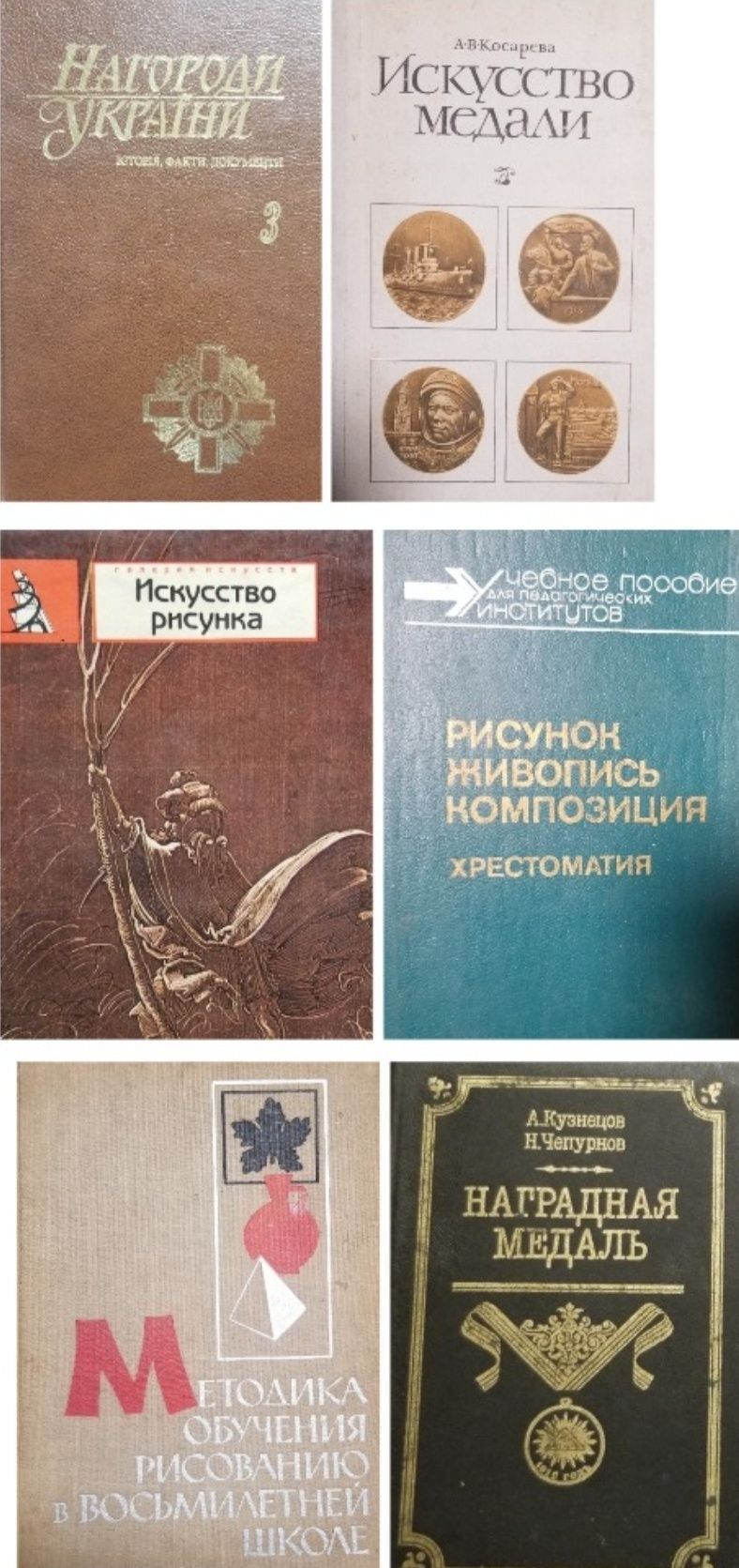 Роза мира. Да Винчи. Искусство рисунка. Медали. Ларичев. Гоголицин
