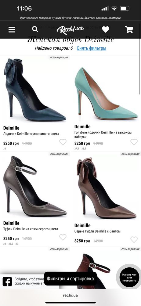 Продам туфлі італійської фірми Deimille