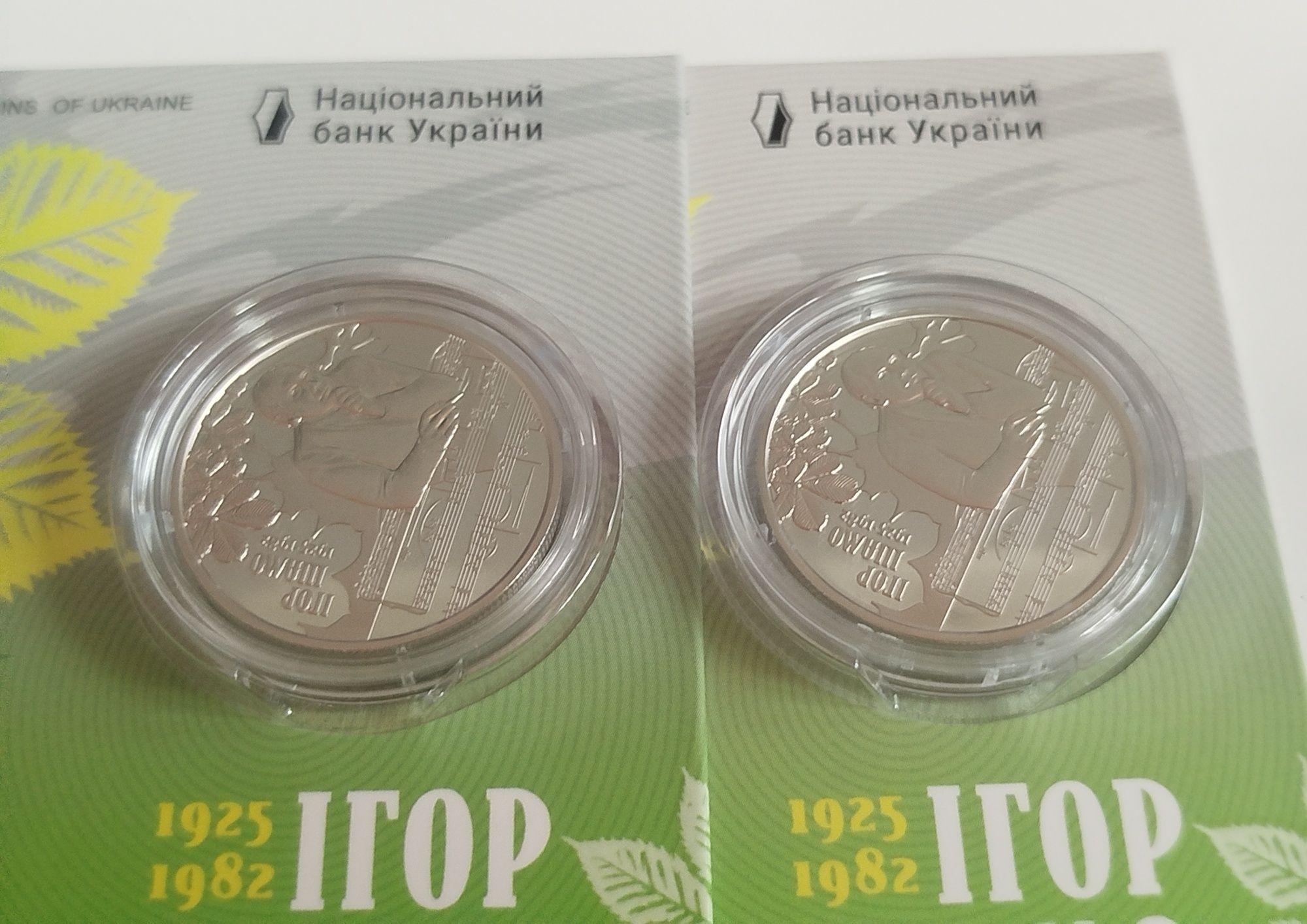 Обмін пам'ятних монет і медалей НБУ (банківський стан)