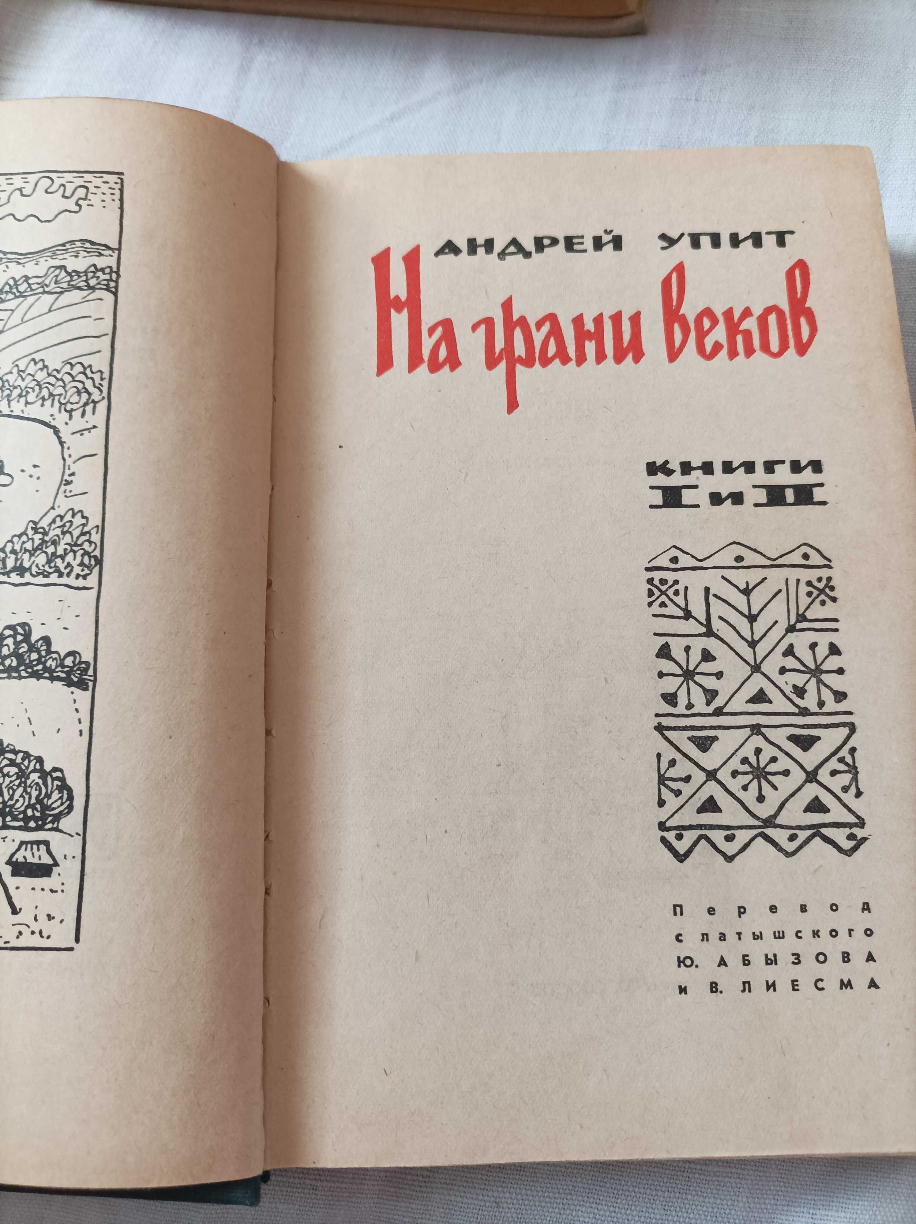 Продам книгу Э.Роде- Банки,биржы,валюты современного и другое