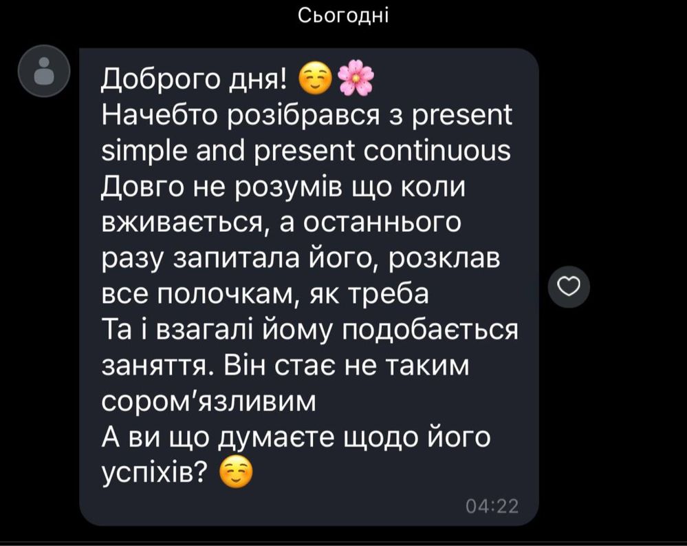 Репетитор з англійської мови