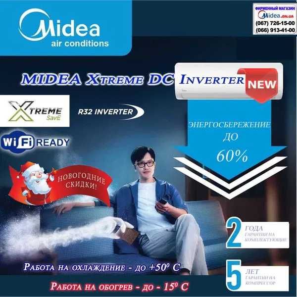 MIDEA MSAG-12HRFN8 Кондиционер XtremeDC Inverter 40м2. Сервис Гарантия