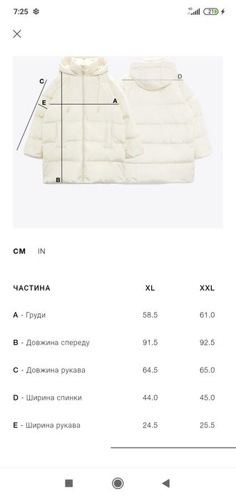 Вітронепроникний дута курточка анорак від Zara