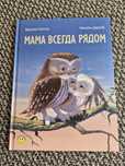 Книга на русском языке.