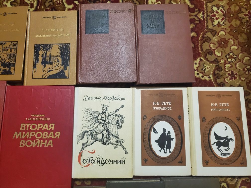 Книги Гоголь, Пушкин, Булгаков, Гете, Вовчок, Некрасов, Толстой и др.