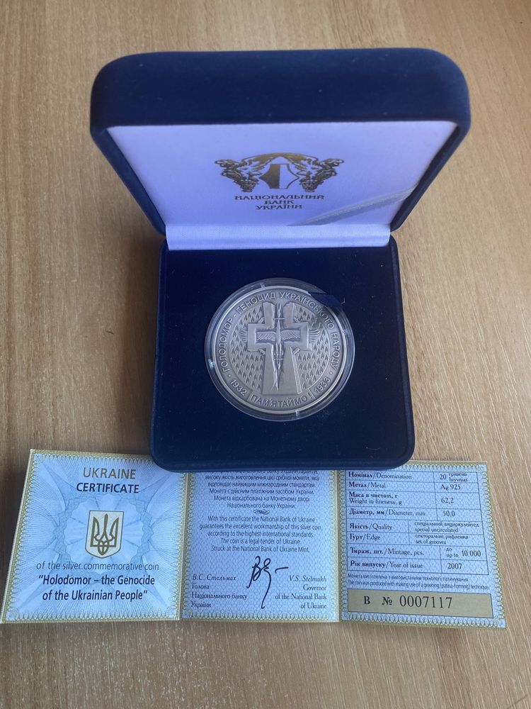 Срібна монета “Голодомор – геноцид українського народу” у футлярі
