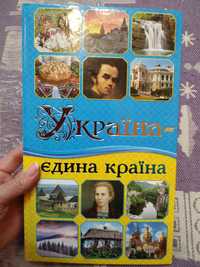 Книга енциклопедія