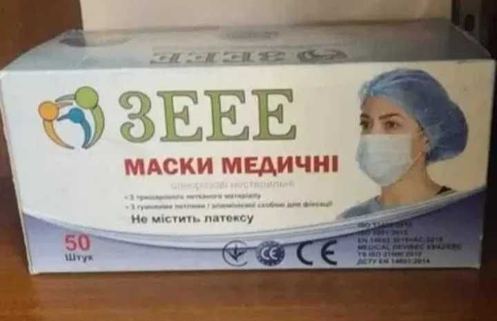 маски для человека турция