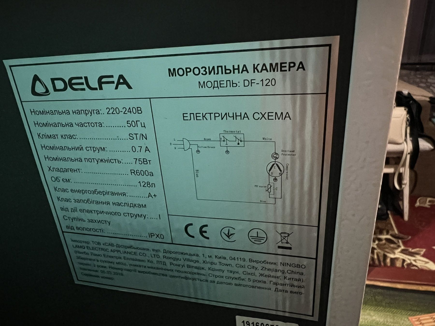 Морозильна камера Delfa DF-120
