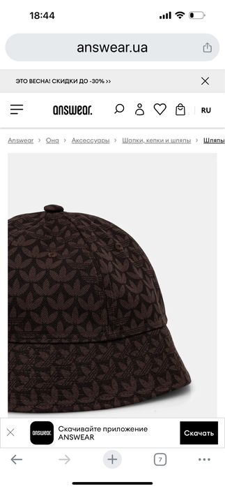Панама Adidas MONOGRAM