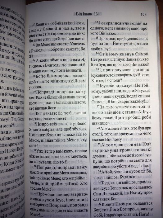 Книга "Новий Заповіт і книга псалмів, притчі Соломона"