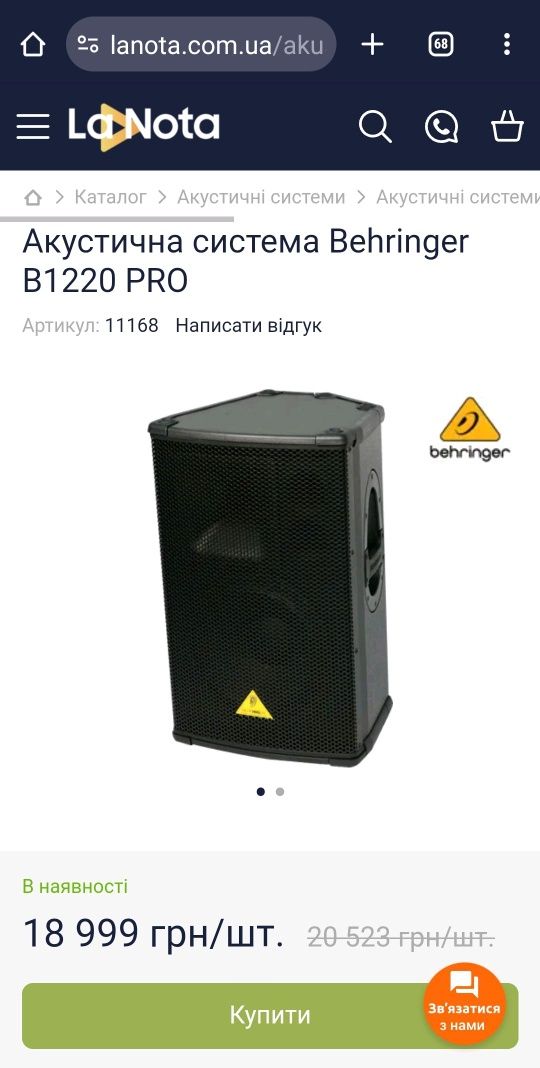 ‼️Колонка Behringer 450Вт.‼️Підсилювач PROEL 4х120Вт Акустична Система