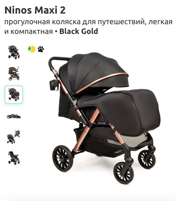 Продам коляску Ninos Maxi 2