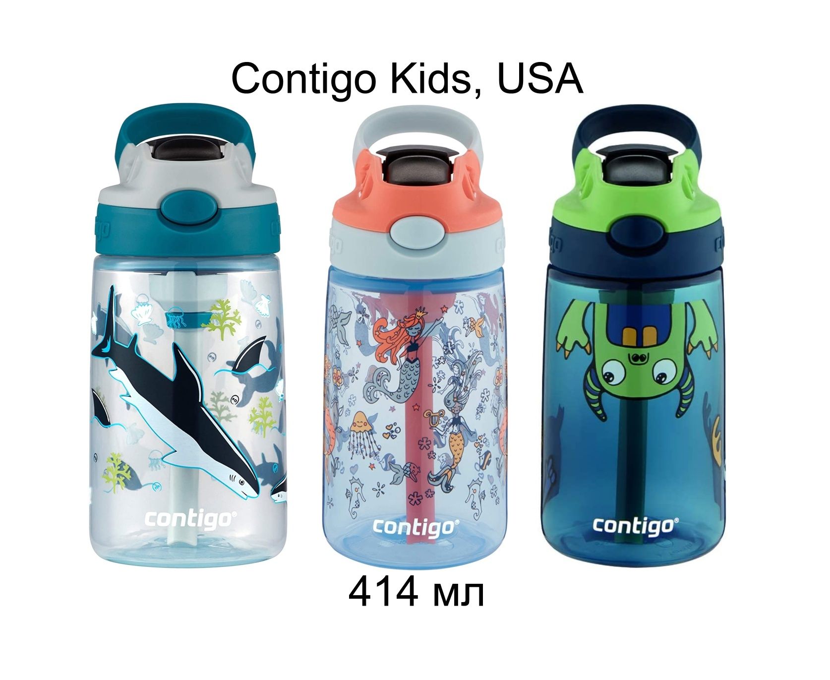 CamelBak Kids, Contigo 0.42L (пляшка, дитяча, контиго)