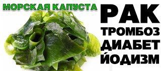 Ламінарія сушена морська капуст очищення,схудненняа