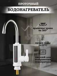 Delimano Нагрівач проточний Електричний WATER HEATER RY-022