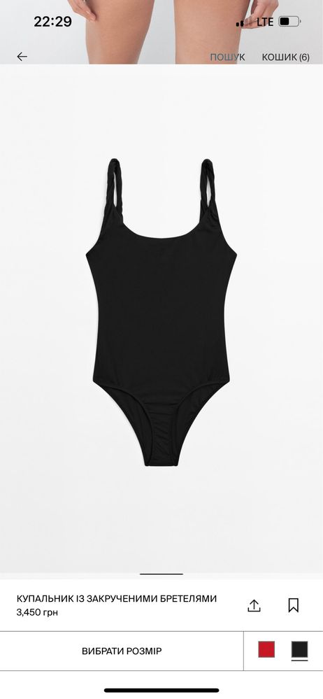 Купальник massimo dutti L