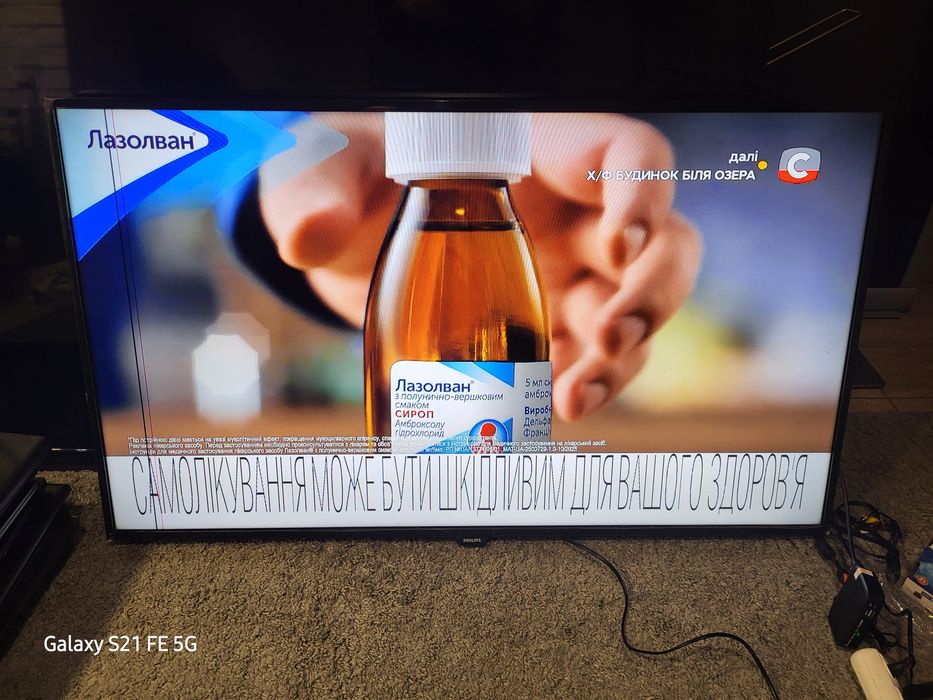 Телевізор Philips 48