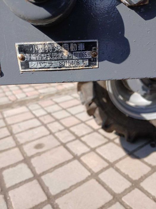 Трактор SHIBAURA SD1540B