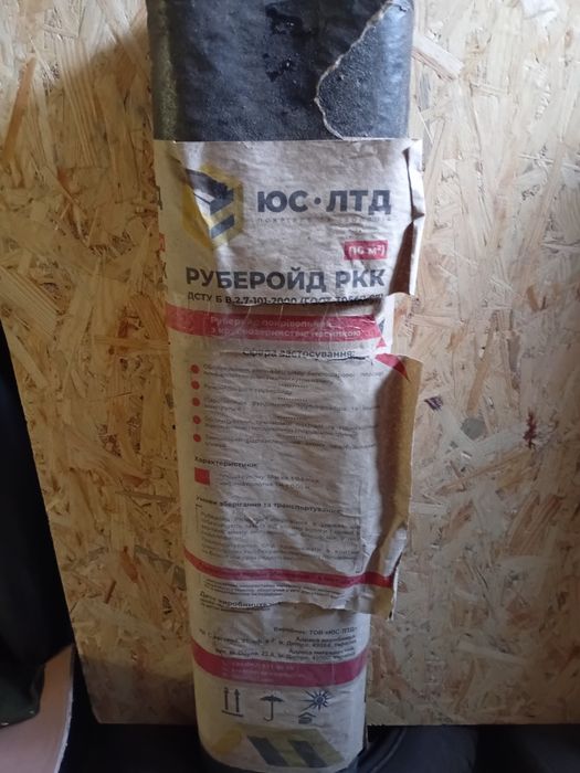 Руберойд покрівельний Kromizol РКК 10 м