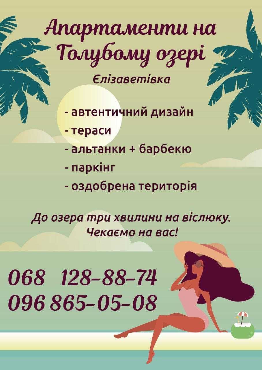 Отель на Голубом озере ЛофтХата
