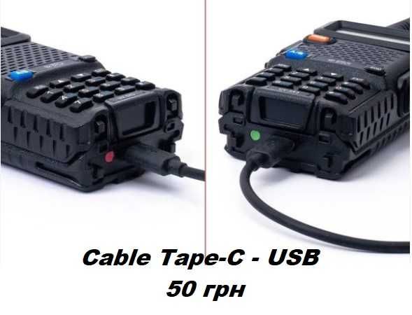 Зарядний пристрій BAOFENG для BF-888SUV-5R, UV-B5, UV-82  220/USB