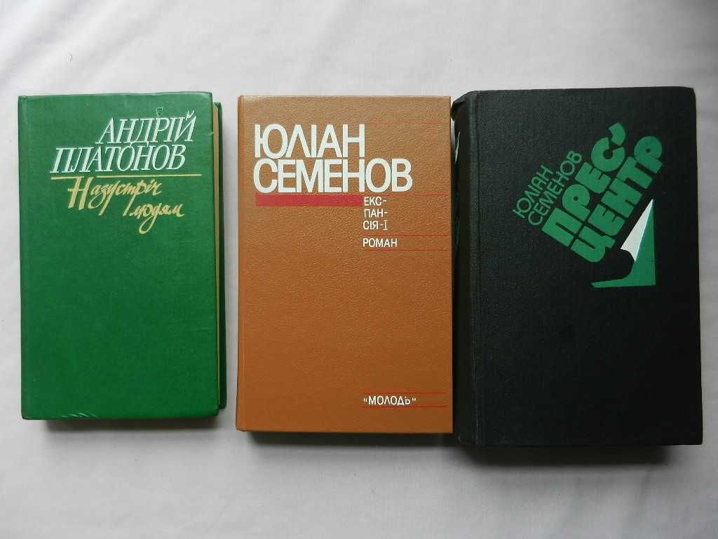 В. Шкляр, В. Нефф, В. Синенко, Г. Колісник, И. Вильде, А.Димаров та ін