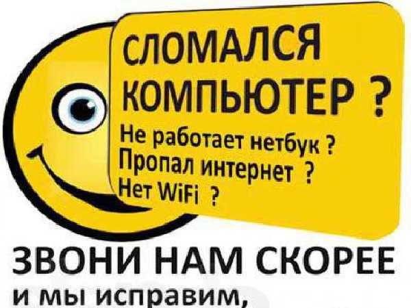 Ремонт комп'ютерів, ноутбуків, принтерів, заправка картриджа