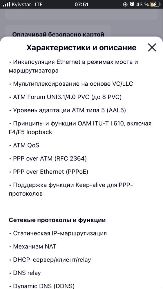 ADSL маршрутизатор D-Link DSL-2500U