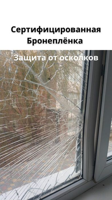 Тонировка стекла защита от жары, от солнца, от ультрафиолета в Одессе.