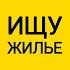 Ищу жилье для пожилого монаха