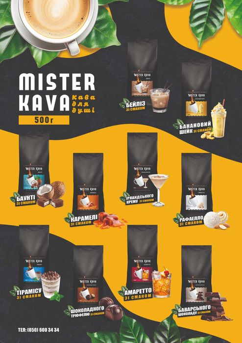 Розчинна кава Тірамісу Кофе со вкусом Карамель Ароматизована кава