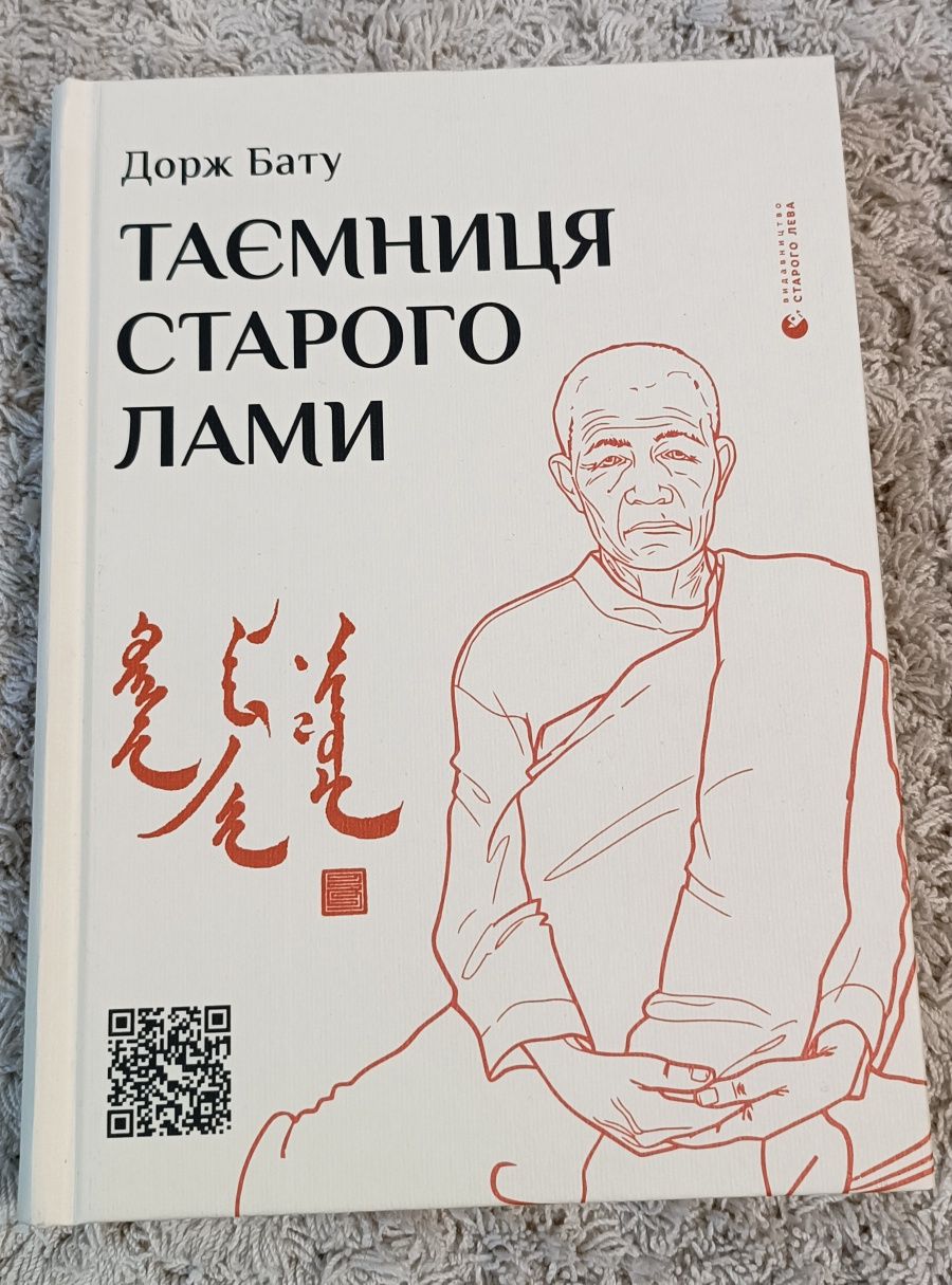 Книги Доржа Бату